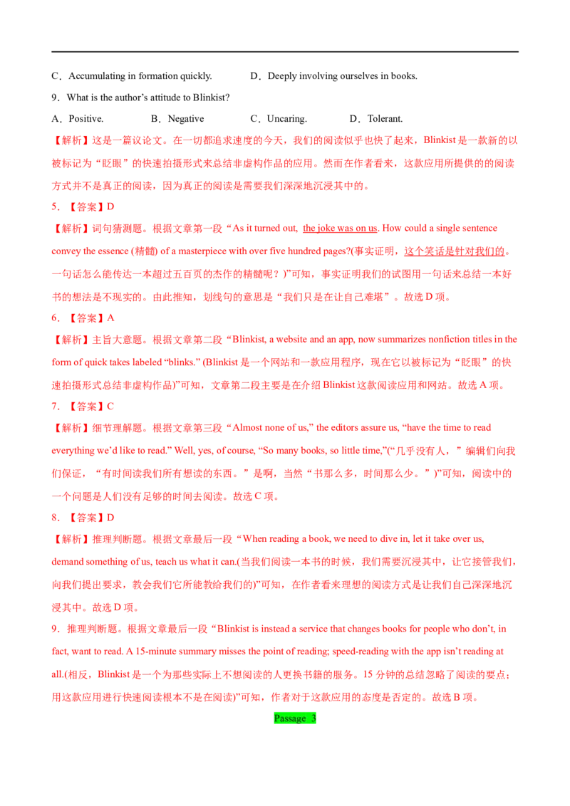 考点34-阅读理解议论文（重难题型）（解析版）-备战2023年高考英语一轮复习考点帮（全国通用）_3.2025英语总复习_赠品通用版（老高考）复习资料_一轮复习