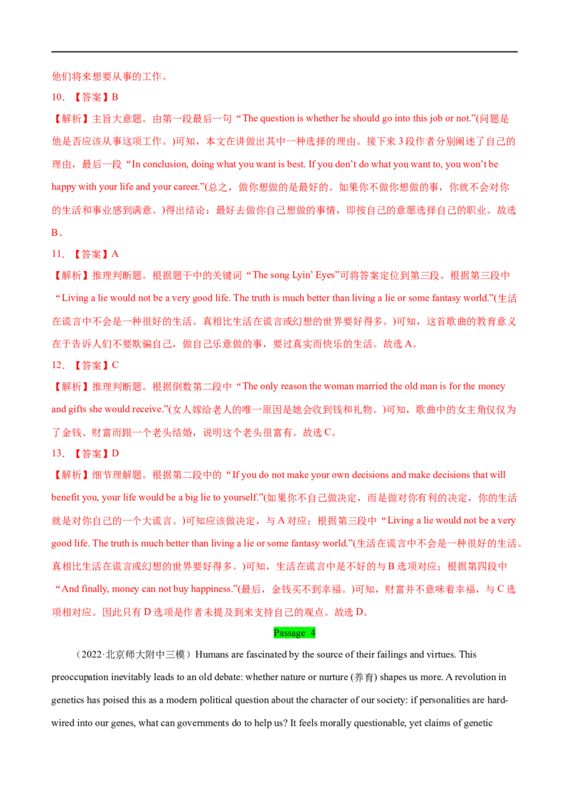 考点34-阅读理解议论文（重难题型）（解析版）-备战2023年高考英语一轮复习考点帮（全国通用）_3.2025英语总复习_赠品通用版（老高考）复习资料_一轮复习