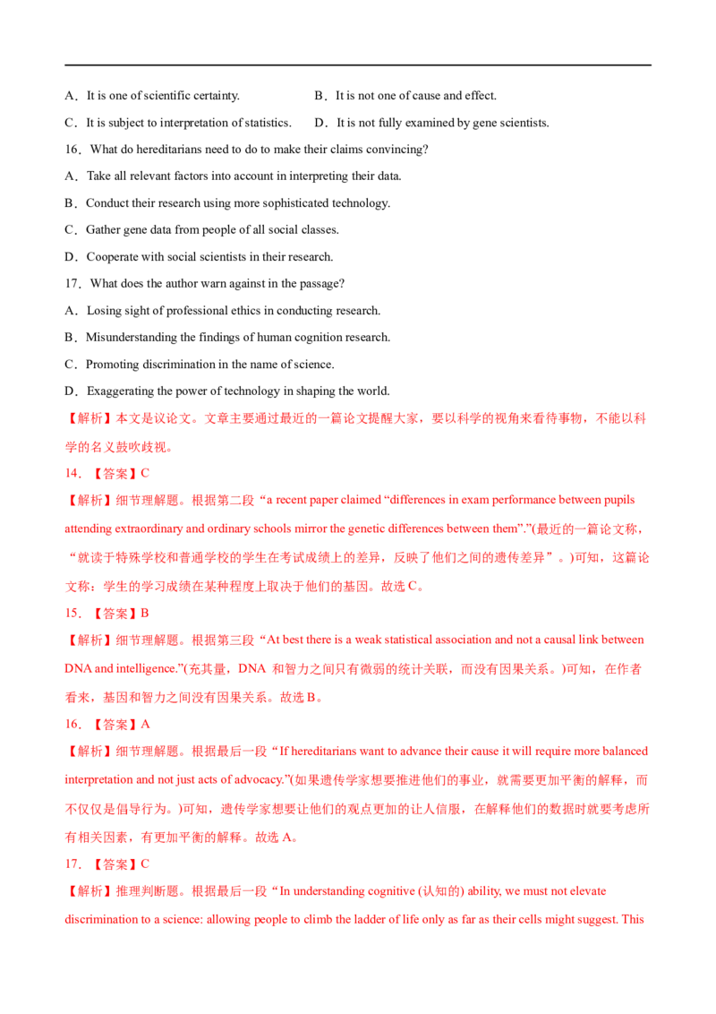 考点34-阅读理解议论文（重难题型）（解析版）-备战2023年高考英语一轮复习考点帮（全国通用）_3.2025英语总复习_赠品通用版（老高考）复习资料_一轮复习