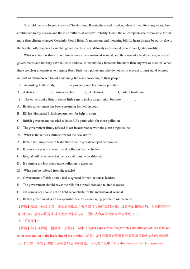 考点34-阅读理解议论文（重难题型）（解析版）-备战2023年高考英语一轮复习考点帮（全国通用）_3.2025英语总复习_赠品通用版（老高考）复习资料_一轮复习