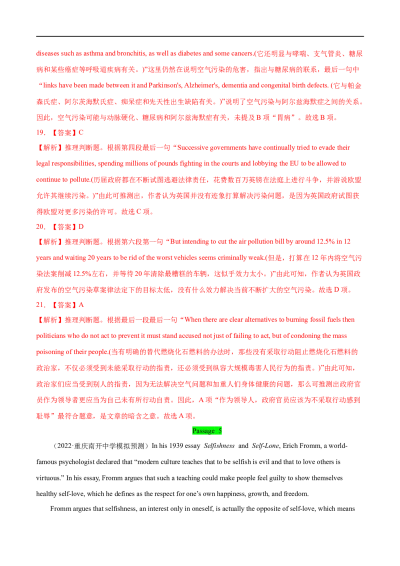 考点34-阅读理解议论文（重难题型）（解析版）-备战2023年高考英语一轮复习考点帮（全国通用）_3.2025英语总复习_赠品通用版（老高考）复习资料_一轮复习