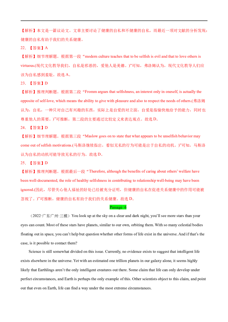 考点34-阅读理解议论文（重难题型）（解析版）-备战2023年高考英语一轮复习考点帮（全国通用）_3.2025英语总复习_赠品通用版（老高考）复习资料_一轮复习