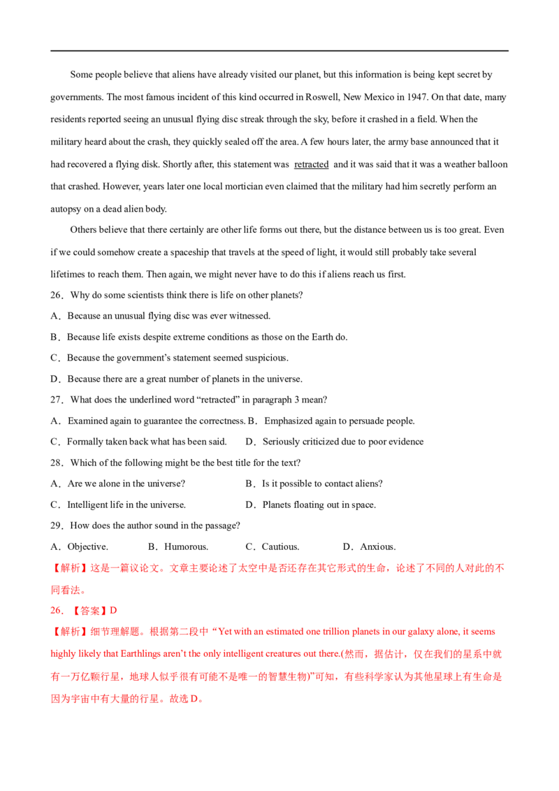 考点34-阅读理解议论文（重难题型）（解析版）-备战2023年高考英语一轮复习考点帮（全国通用）_3.2025英语总复习_赠品通用版（老高考）复习资料_一轮复习