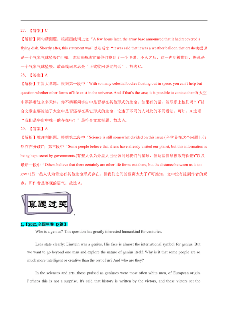 考点34-阅读理解议论文（重难题型）（解析版）-备战2023年高考英语一轮复习考点帮（全国通用）_3.2025英语总复习_赠品通用版（老高考）复习资料_一轮复习