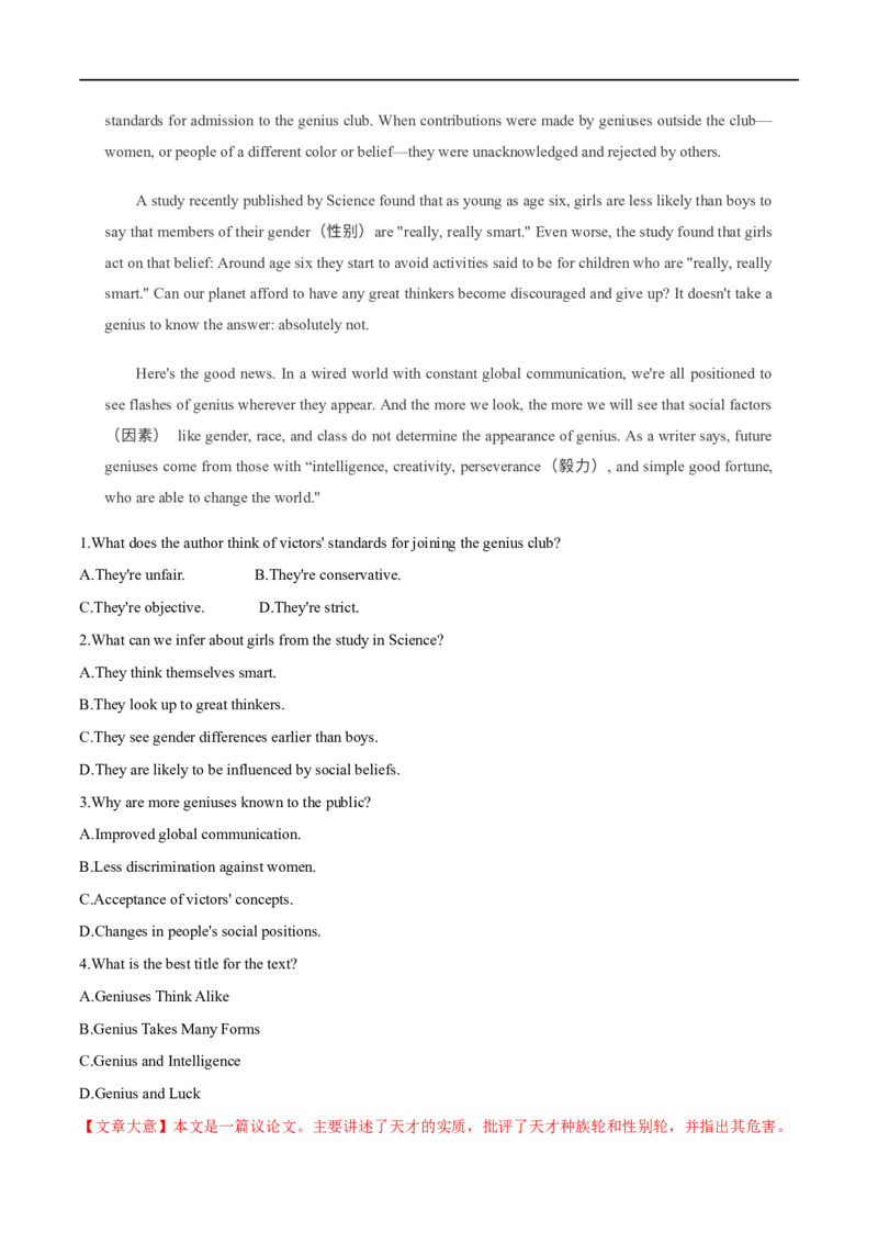 考点34-阅读理解议论文（重难题型）（解析版）-备战2023年高考英语一轮复习考点帮（全国通用）_3.2025英语总复习_赠品通用版（老高考）复习资料_一轮复习