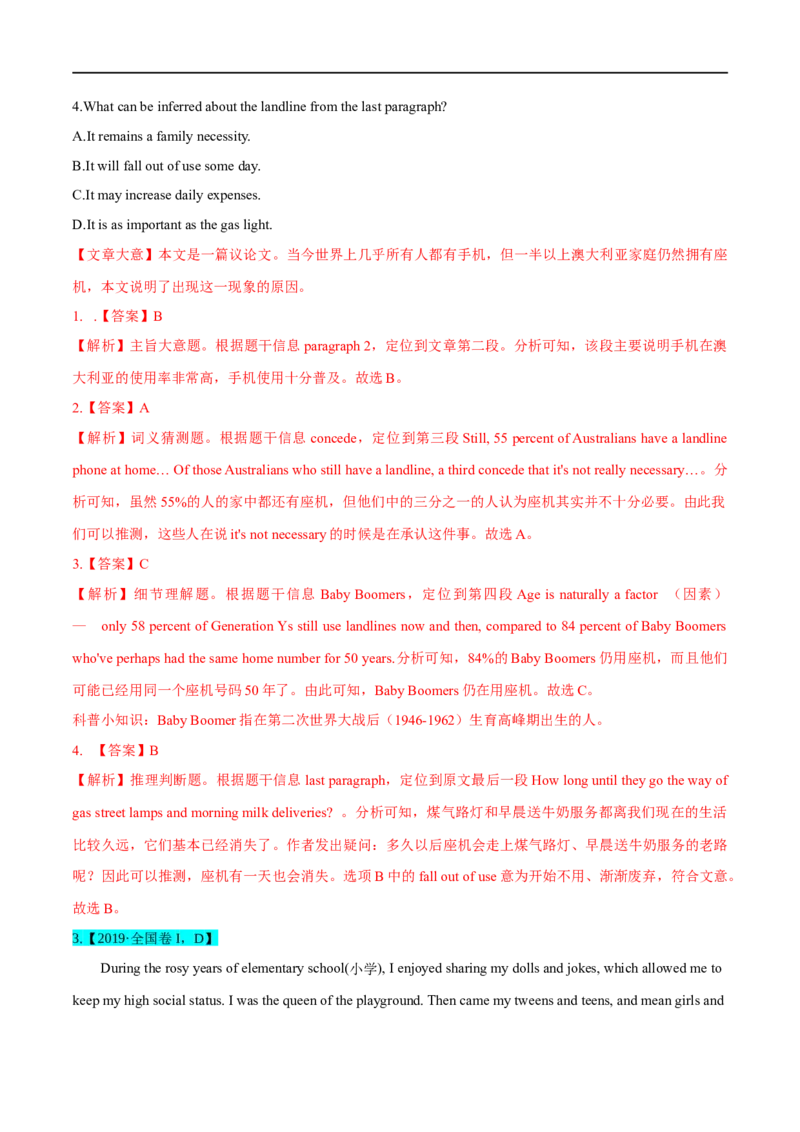 考点34-阅读理解议论文（重难题型）（解析版）-备战2023年高考英语一轮复习考点帮（全国通用）_3.2025英语总复习_赠品通用版（老高考）复习资料_一轮复习