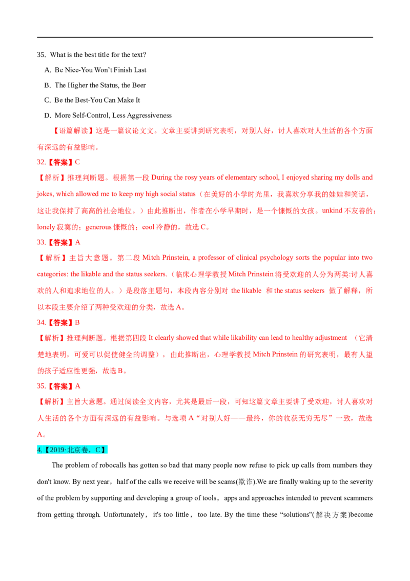 考点34-阅读理解议论文（重难题型）（解析版）-备战2023年高考英语一轮复习考点帮（全国通用）_3.2025英语总复习_赠品通用版（老高考）复习资料_一轮复习