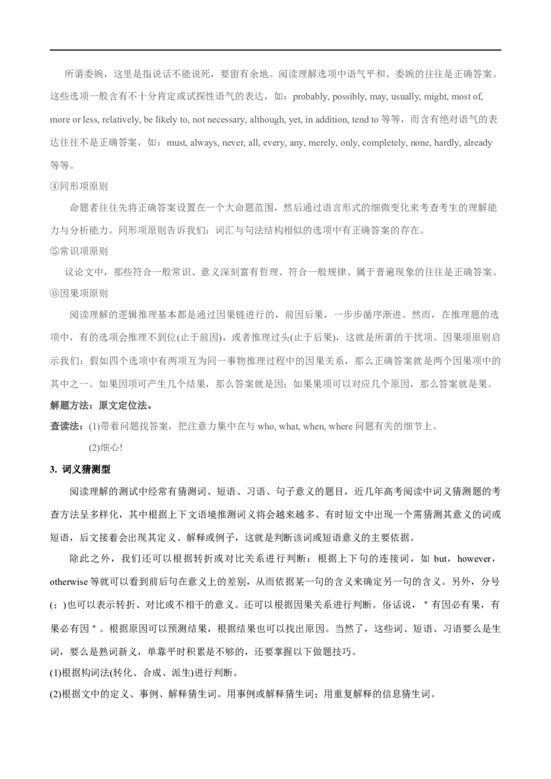 考点34-阅读理解议论文（重难题型）（解析版）-备战2023年高考英语一轮复习考点帮（全国通用）_3.2025英语总复习_赠品通用版（老高考）复习资料_一轮复习