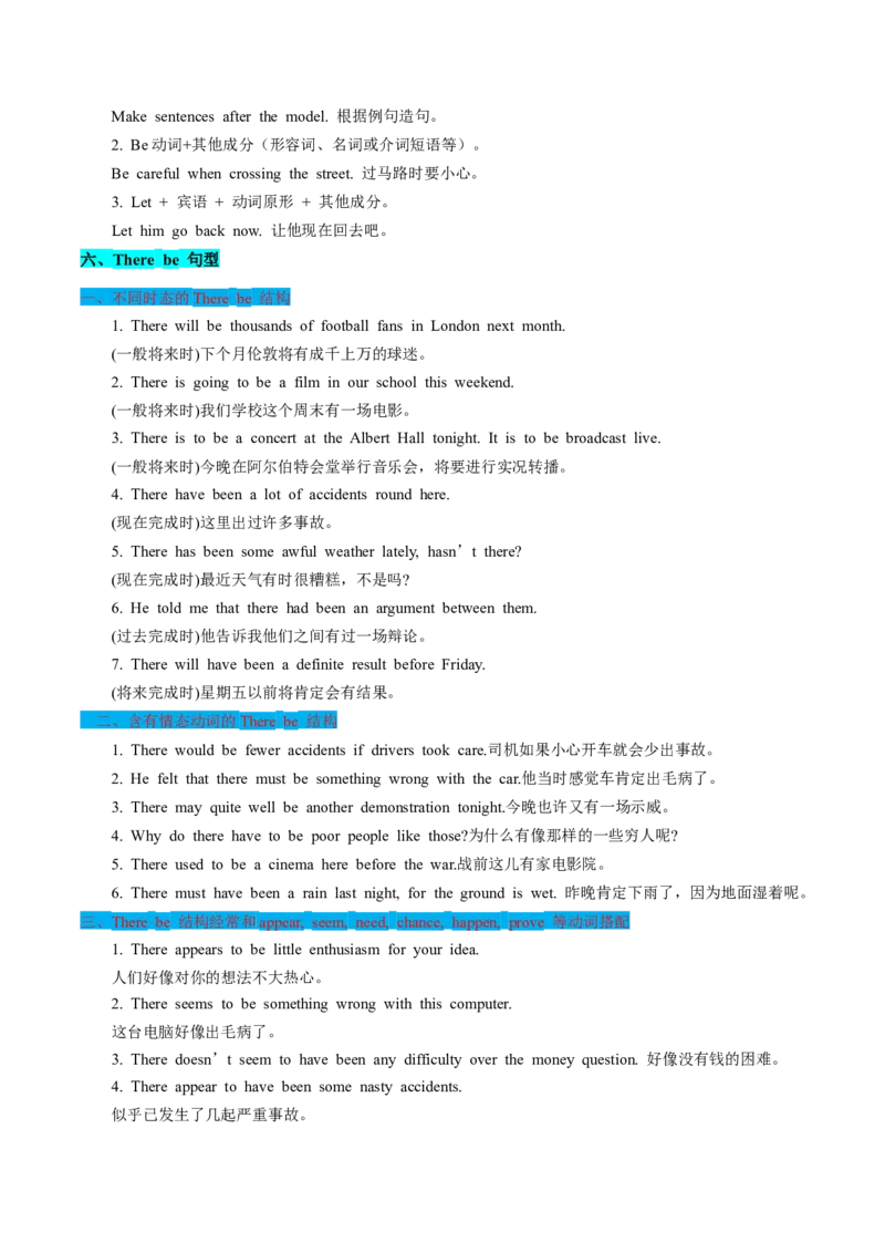 考点20特殊句式（核心考点精讲精练）-备战2025年高考英语一轮复习考点帮（新高考通用）（原卷版）_3.2025英语总复习_2025年新高考资料_一轮复习_备战2025年高考英语一轮复习考点帮