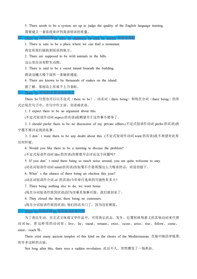 考点20特殊句式（核心考点精讲精练）-备战2025年高考英语一轮复习考点帮（新高考通用）（原卷版）_3.2025英语总复习_2025年新高考资料_一轮复习_备战2025年高考英语一轮复习考点帮