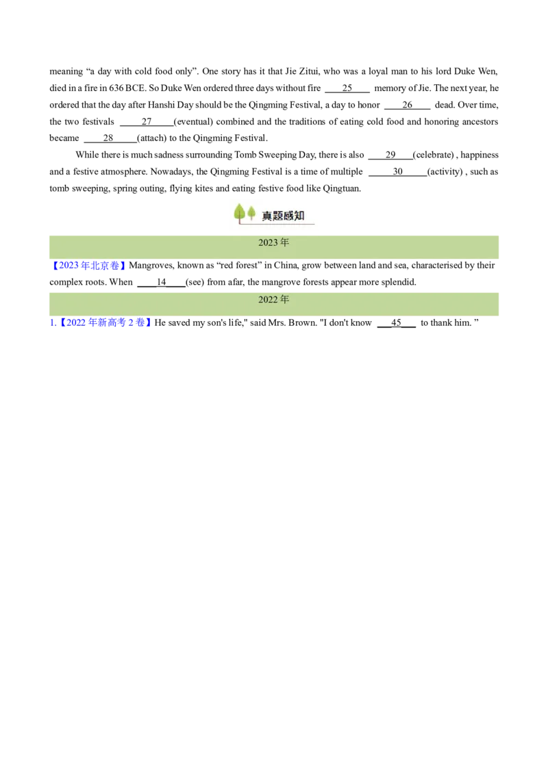 考点20特殊句式（核心考点精讲精练）-备战2025年高考英语一轮复习考点帮（新高考通用）（原卷版）_3.2025英语总复习_2025年新高考资料_一轮复习_备战2025年高考英语一轮复习考点帮