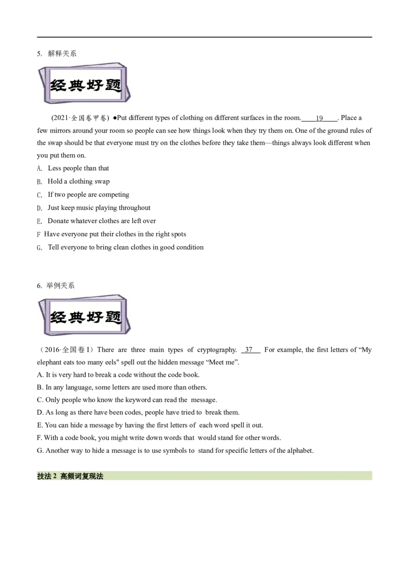 考点36-七选五段中句（重难题型）（原卷版）-备战2023年高考英语一轮复习考点帮（全国通用）_3.2025英语总复习_赠品通用版（老高考）复习资料_一轮复习