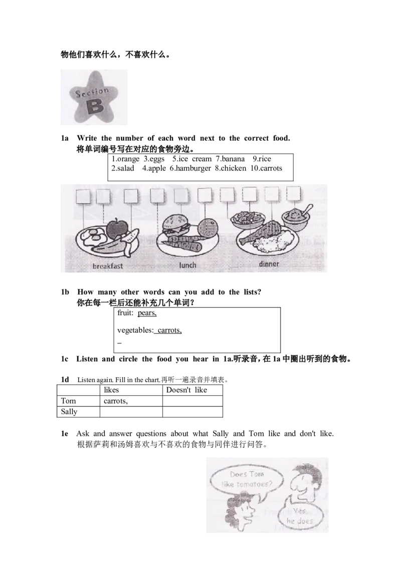 新版英语七上(1)_教资初高中_教资面试2025教资面试备考资料合集_教资面试资料合集_2025教资面试资料_25上教资面试-小学资料包_20教材：全册_初中_初中英语_初中英语-人教版