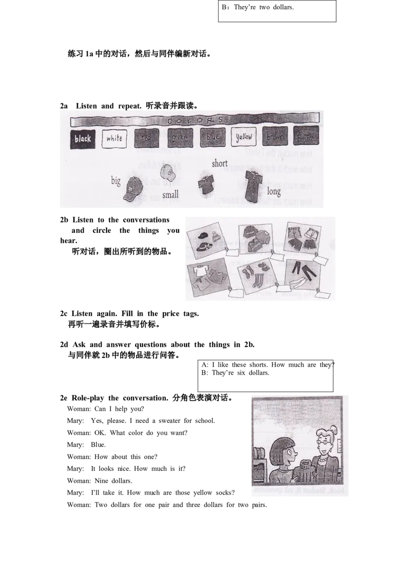 新版英语七上(1)_教资初高中_教资面试2025教资面试备考资料合集_教资面试资料合集_2025教资面试资料_25上教资面试-小学资料包_20教材：全册_初中_初中英语_初中英语-人教版