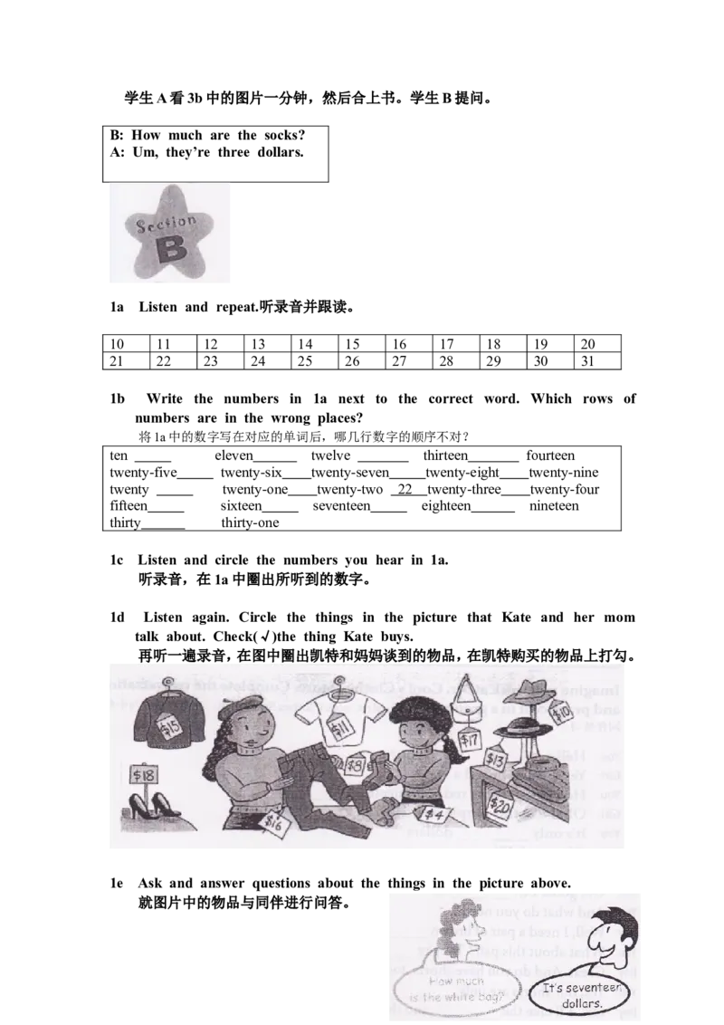 新版英语七上(1)_教资初高中_教资面试2025教资面试备考资料合集_教资面试资料合集_2025教资面试资料_25上教资面试-小学资料包_20教材：全册_初中_初中英语_初中英语-人教版