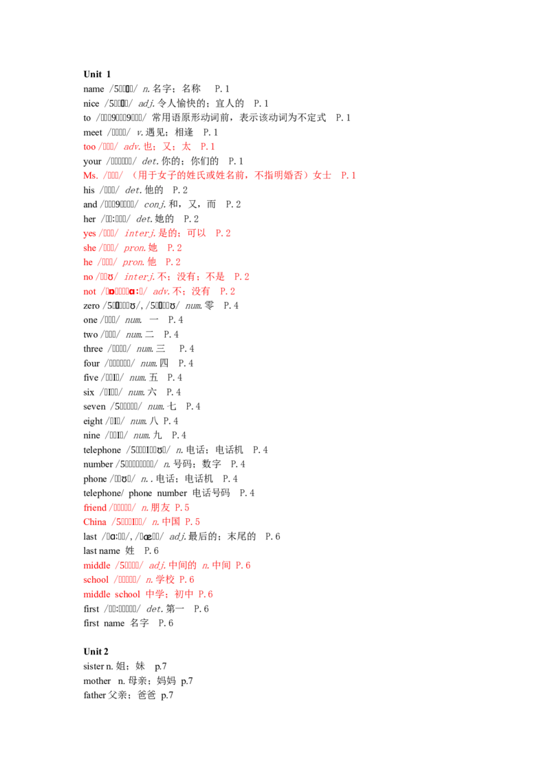 新版英语七上(1)_教资初高中_教资面试2025教资面试备考资料合集_教资面试资料合集_2025教资面试资料_25上教资面试-小学资料包_20教材：全册_初中_初中英语_初中英语-人教版