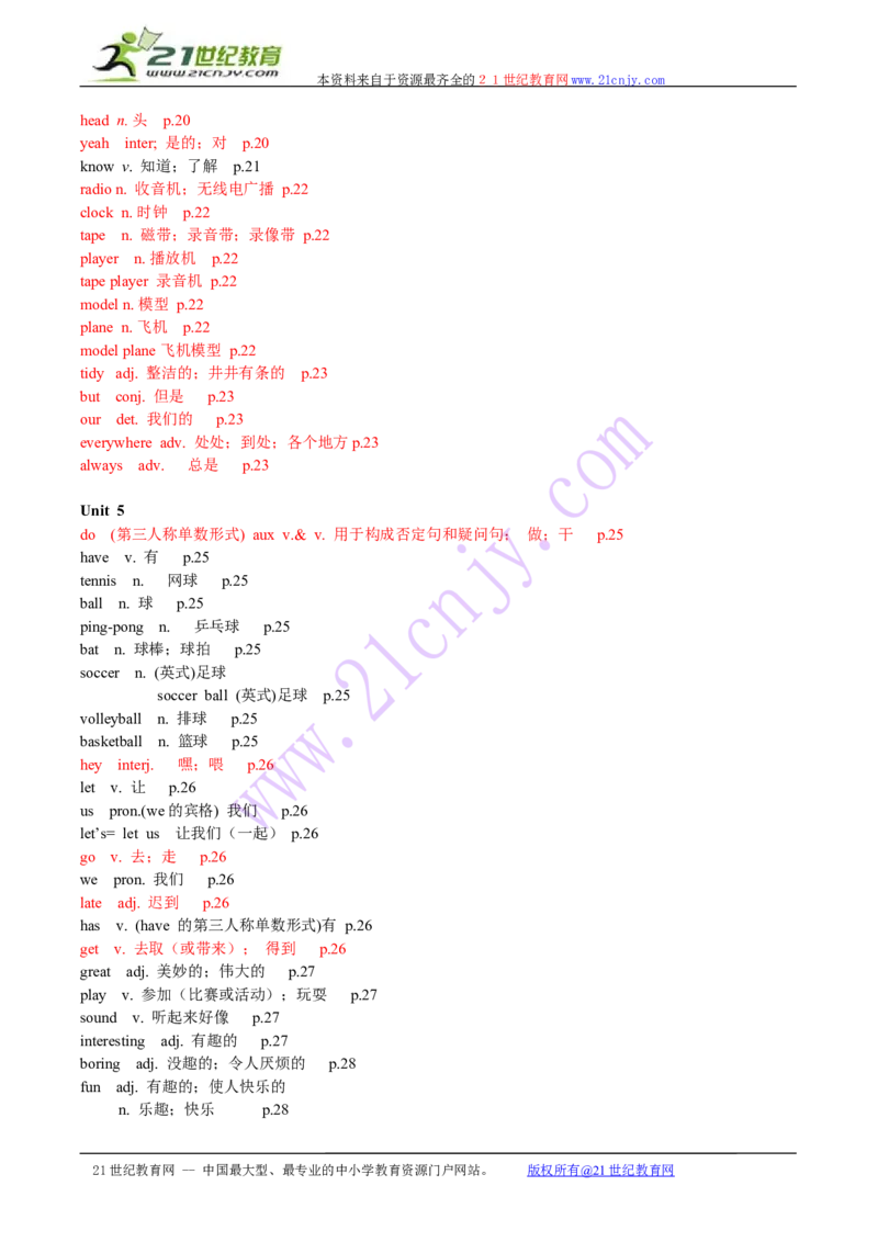 新版英语七上(1)_教资初高中_教资面试2025教资面试备考资料合集_教资面试资料合集_2025教资面试资料_25上教资面试-小学资料包_20教材：全册_初中_初中英语_初中英语-人教版