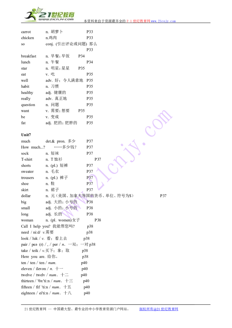 新版英语七上(1)_教资初高中_教资面试2025教资面试备考资料合集_教资面试资料合集_2025教资面试资料_25上教资面试-小学资料包_20教材：全册_初中_初中英语_初中英语-人教版