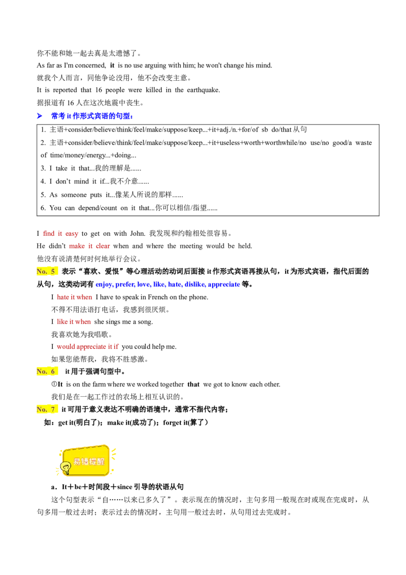 考点03代词（核心考点精讲精练）-备战2025年高考英语一轮复习考点帮（新高考通用）（解析版）_3.2025英语总复习_2025年新高考资料_一轮复习_备战2025年高考英语一轮复习考点帮