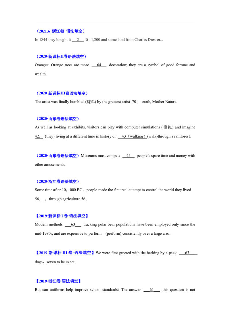 考点02-介词与语法填空（原卷版）_3.2025英语总复习_2023年新高考资料_一轮复习_备战2023年高考英语一轮复习考点帮（新高考专用）