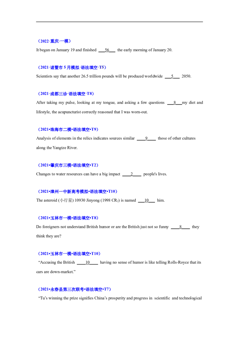 考点02-介词与语法填空（原卷版）_3.2025英语总复习_2023年新高考资料_一轮复习_备战2023年高考英语一轮复习考点帮（新高考专用）