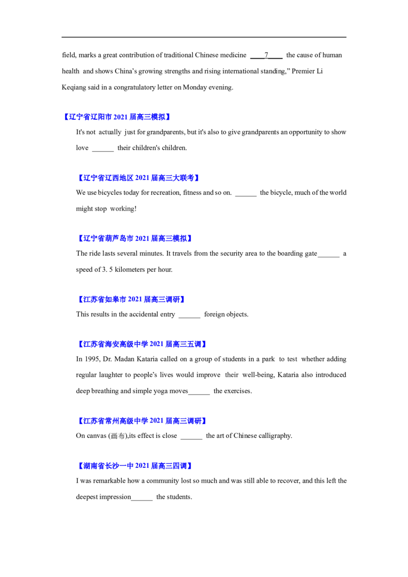 考点02-介词与语法填空（原卷版）_3.2025英语总复习_2023年新高考资料_一轮复习_备战2023年高考英语一轮复习考点帮（新高考专用）