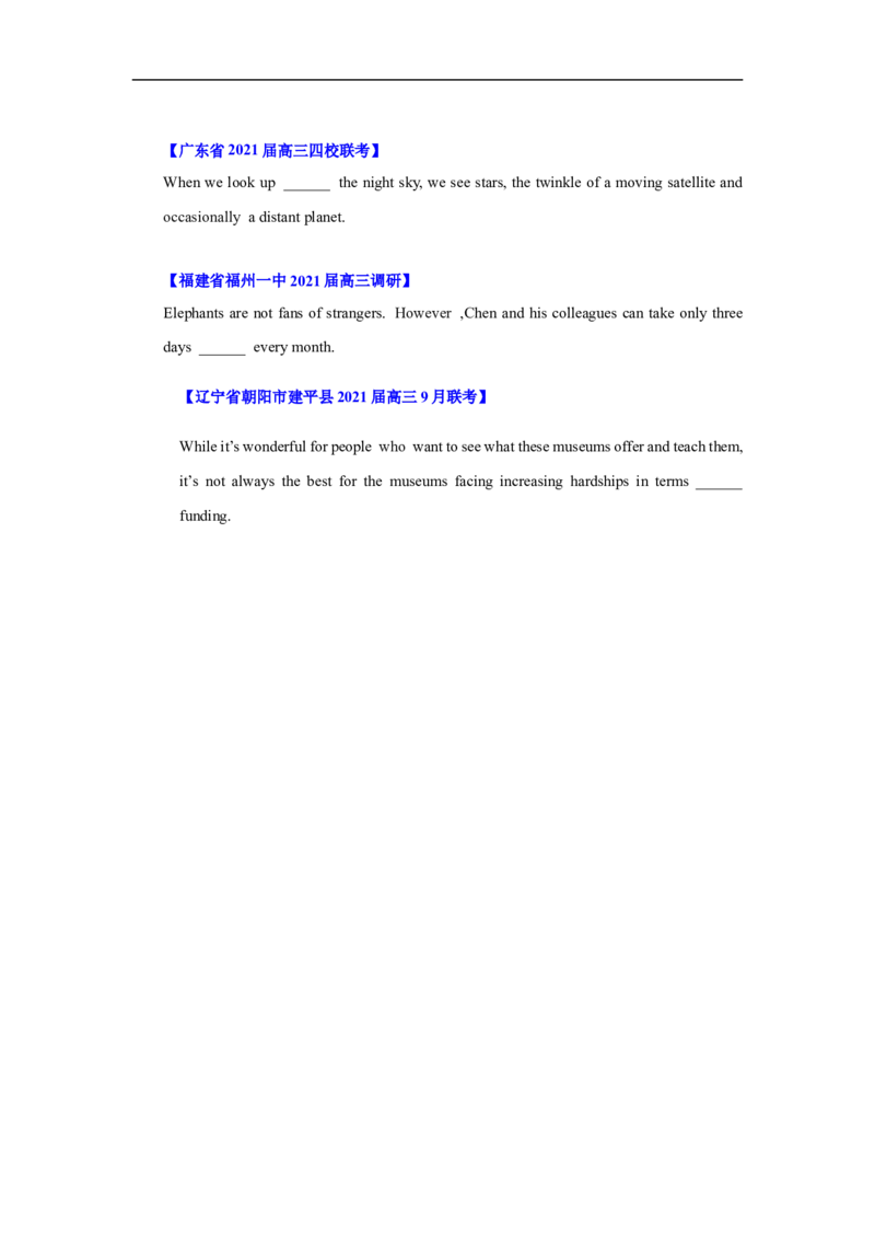 考点02-介词与语法填空（原卷版）_3.2025英语总复习_2023年新高考资料_一轮复习_备战2023年高考英语一轮复习考点帮（新高考专用）