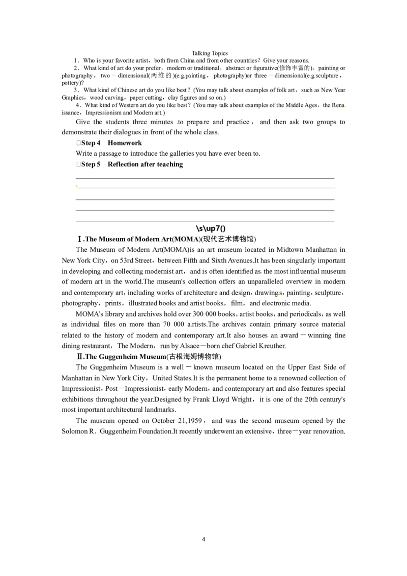 选修六Unit1ArtPeriod4(1)_教资初高中_教资面试2025教资面试备考资料合集_教资面试资料合集_2025教资面试资料_25上教资面试-小学资料包_19教案：合集_高中学科全册教案