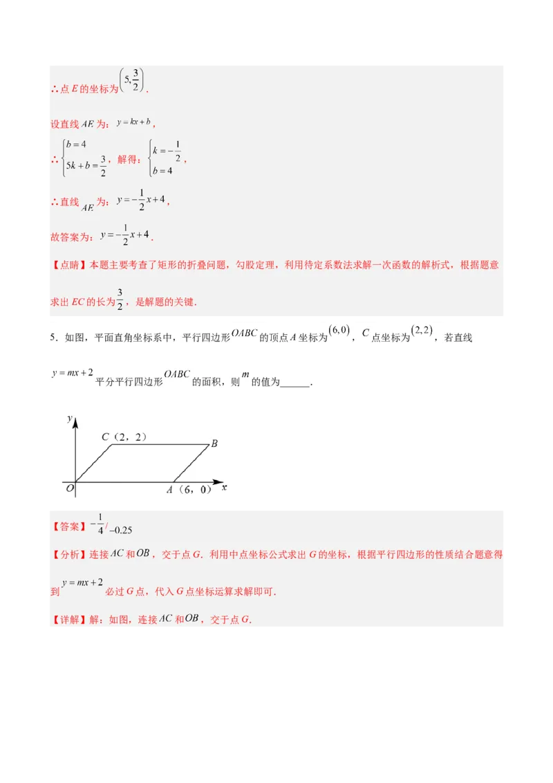 19.2.5一次函数的解析式的求法（分层作业）-（人教版）（解析版）_初中数学_八年级数学下册（人教版）_分层作业