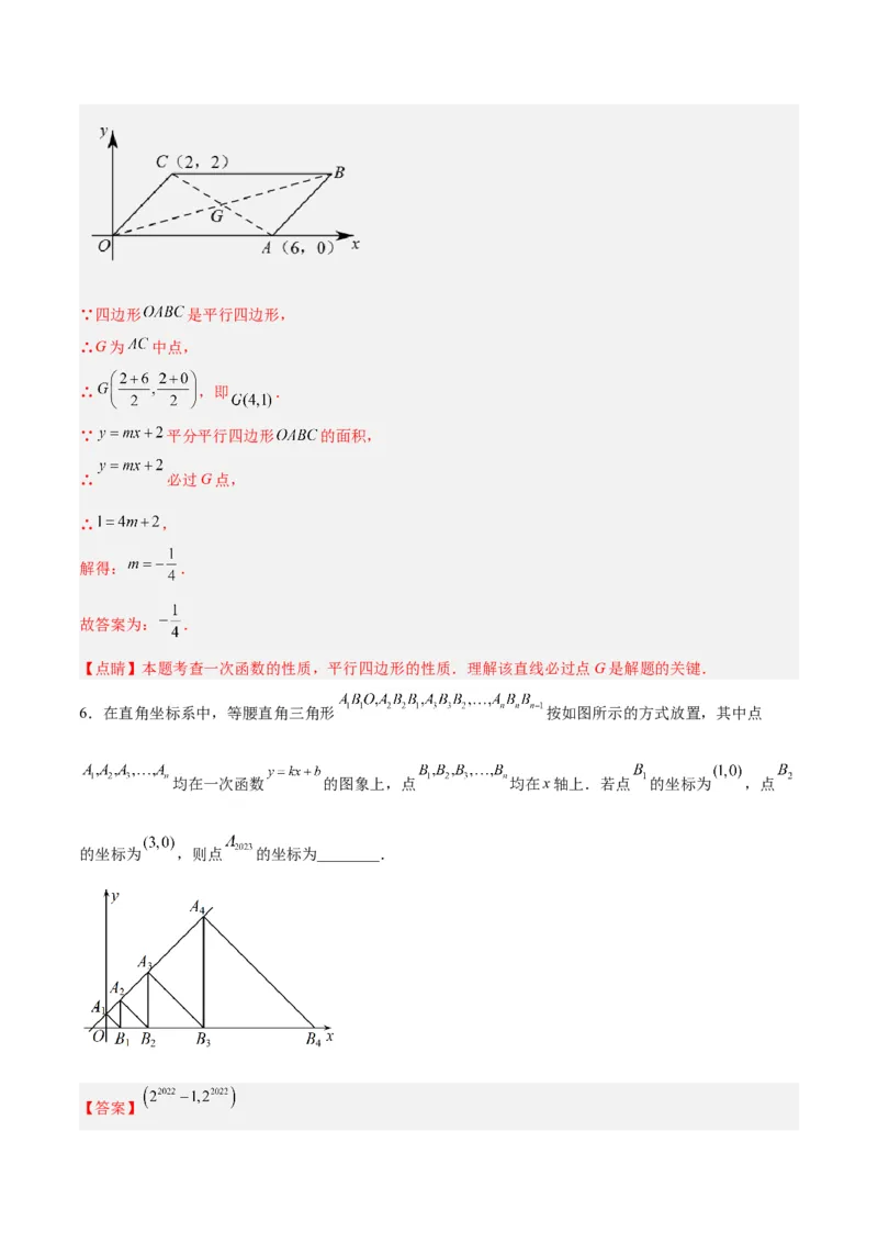 19.2.5一次函数的解析式的求法（分层作业）-（人教版）（解析版）_初中数学_八年级数学下册（人教版）_分层作业