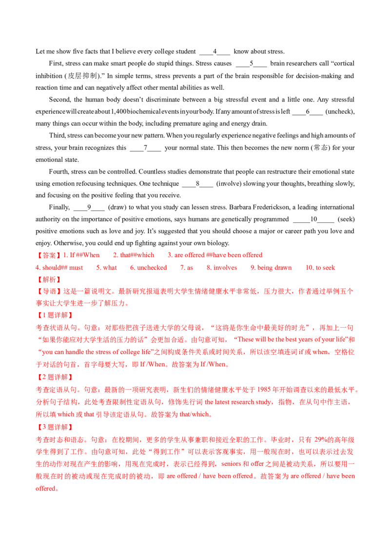 考点04语法填空之被动语态（核心考点精讲精练）（解析版）_3.2025英语总复习_2025年新高考资料_一轮复习_备战2025年高考英语一轮复习考点帮_重点语法分解