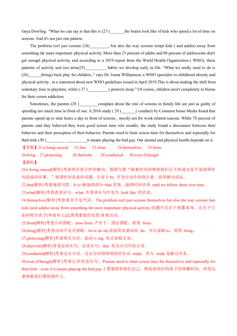 考点04语法填空之被动语态（核心考点精讲精练）（解析版）_3.2025英语总复习_2025年新高考资料_一轮复习_备战2025年高考英语一轮复习考点帮_重点语法分解