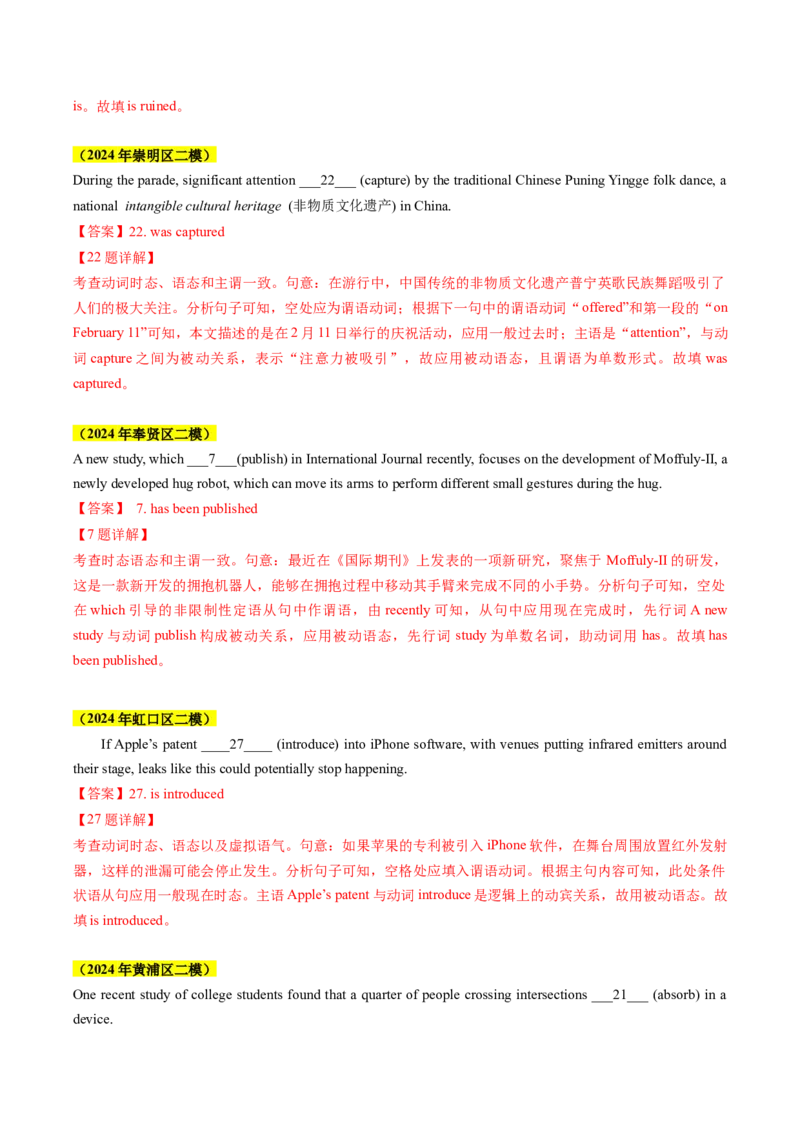 考点04语法填空之被动语态（核心考点精讲精练）（解析版）_3.2025英语总复习_2025年新高考资料_一轮复习_备战2025年高考英语一轮复习考点帮_重点语法分解