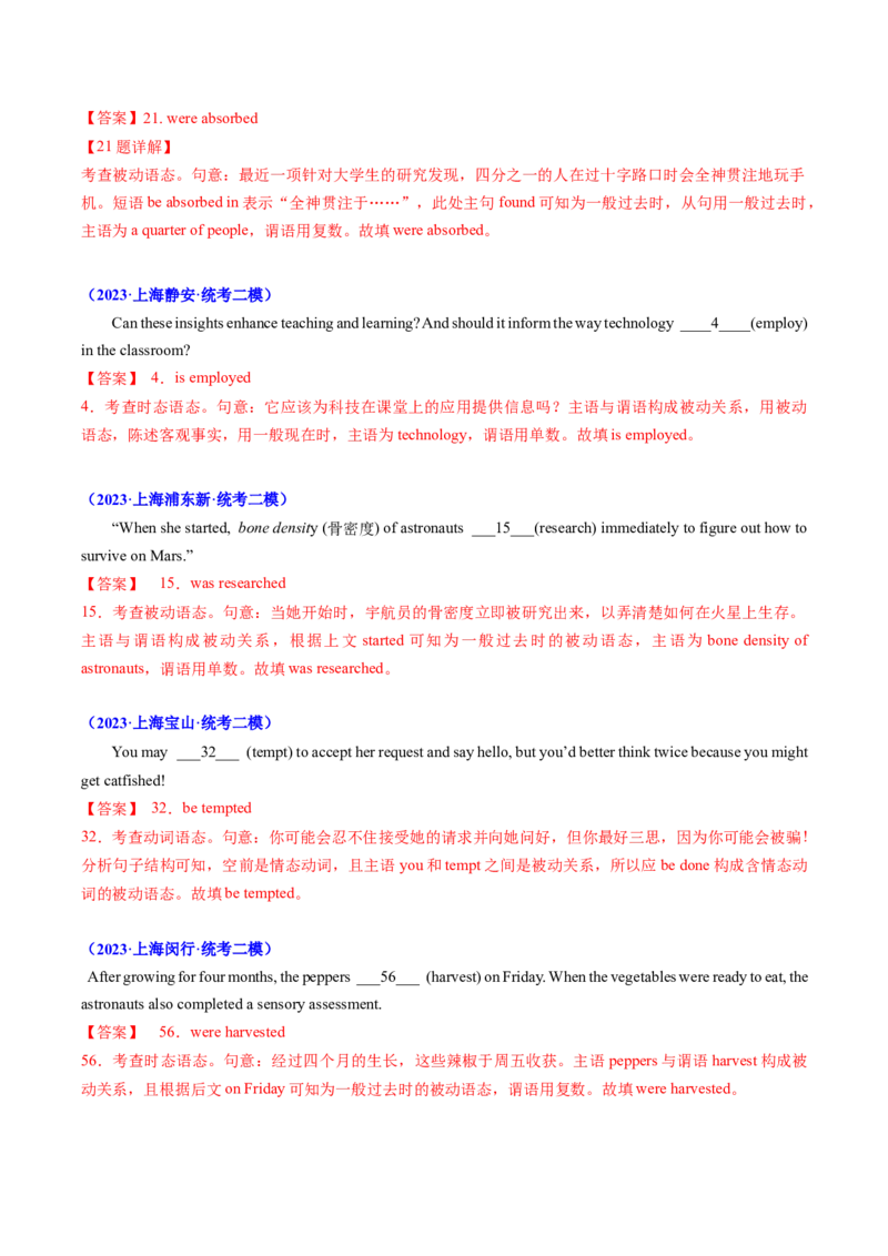 考点04语法填空之被动语态（核心考点精讲精练）（解析版）_3.2025英语总复习_2025年新高考资料_一轮复习_备战2025年高考英语一轮复习考点帮_重点语法分解