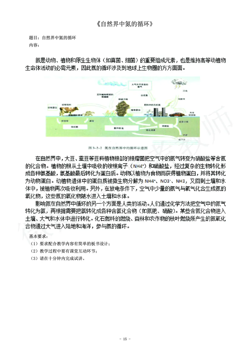 高中化学教师资格证面试练习题_教资初高中_教资面试2025教资面试备考资料合集_教资面试资料合集_4、教资面试真题汇总_学科面试真题及答案_卢姨汇总版