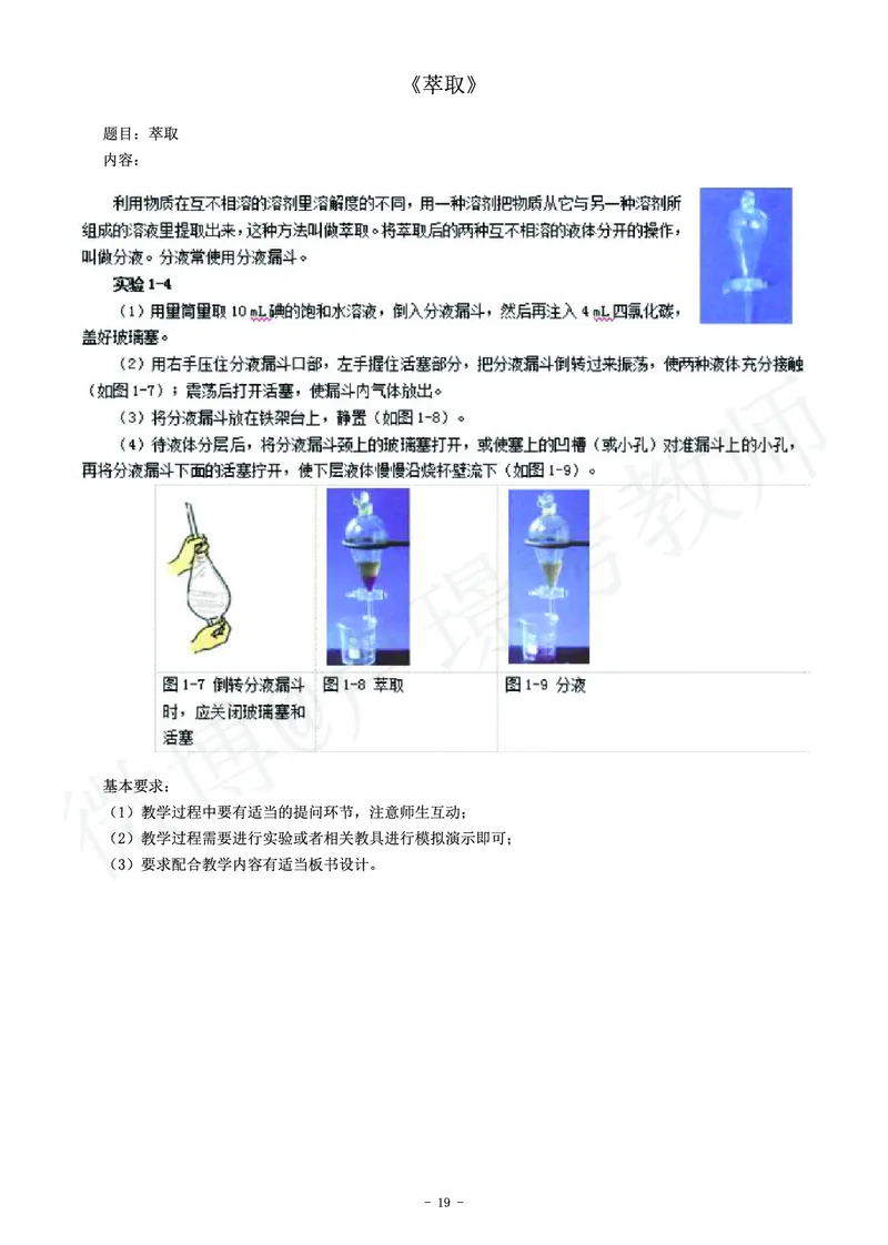 高中化学教师资格证面试练习题_教资初高中_教资面试2025教资面试备考资料合集_教资面试资料合集_4、教资面试真题汇总_学科面试真题及答案_卢姨汇总版