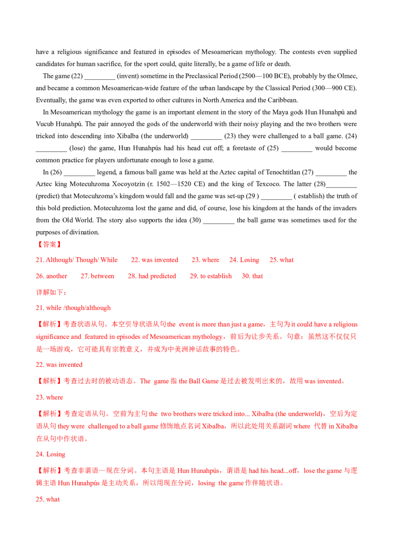 考点08名词性从句（核心考点精讲精练）（解析版）_3.2025英语总复习_2025年新高考资料_一轮复习_备战2025年高考英语一轮复习考点帮_备战2025年高考英语一轮复习考点帮（上海专用）