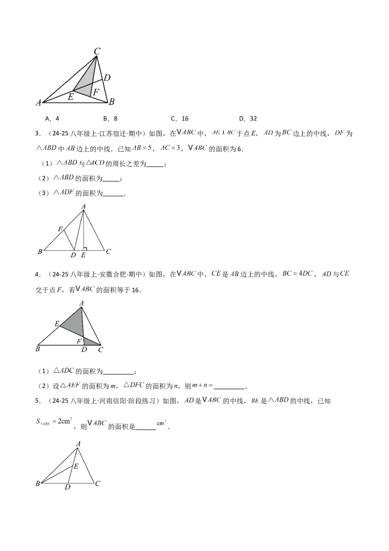 13.2与三角形有关的线段（题型专练）（原卷版）_初中数学_八年级数学上册（人教版）_分层作业