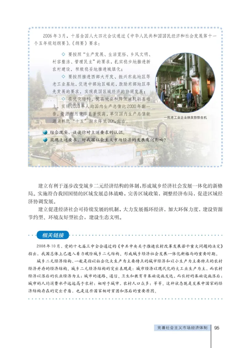 高中政治选修2经济学常识(1)_教资初高中_教资面试2025教资面试备考资料合集_教资面试资料合集_2025教资面试资料_25上教资面试-小学资料包_20教材：全册_高中_高中政治