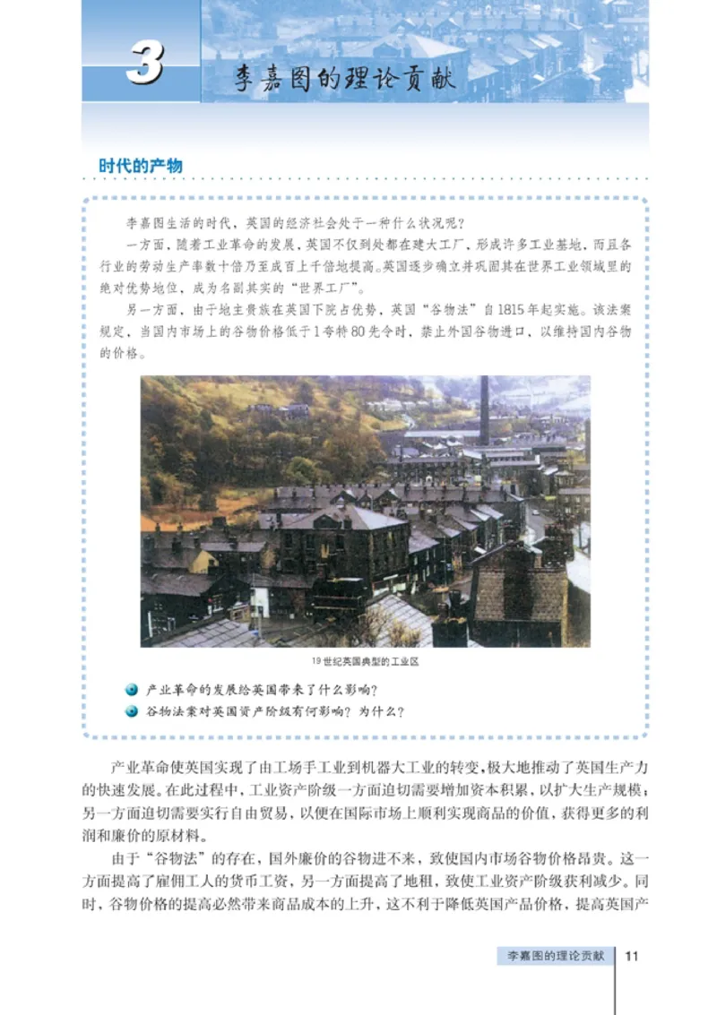 高中政治选修2经济学常识(1)_教资初高中_教资面试2025教资面试备考资料合集_教资面试资料合集_2025教资面试资料_25上教资面试-小学资料包_20教材：全册_高中_高中政治