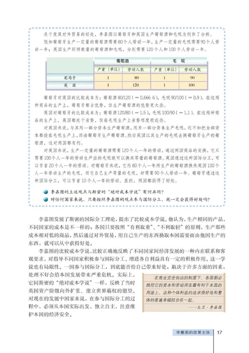高中政治选修2经济学常识(1)_教资初高中_教资面试2025教资面试备考资料合集_教资面试资料合集_2025教资面试资料_25上教资面试-小学资料包_20教材：全册_高中_高中政治