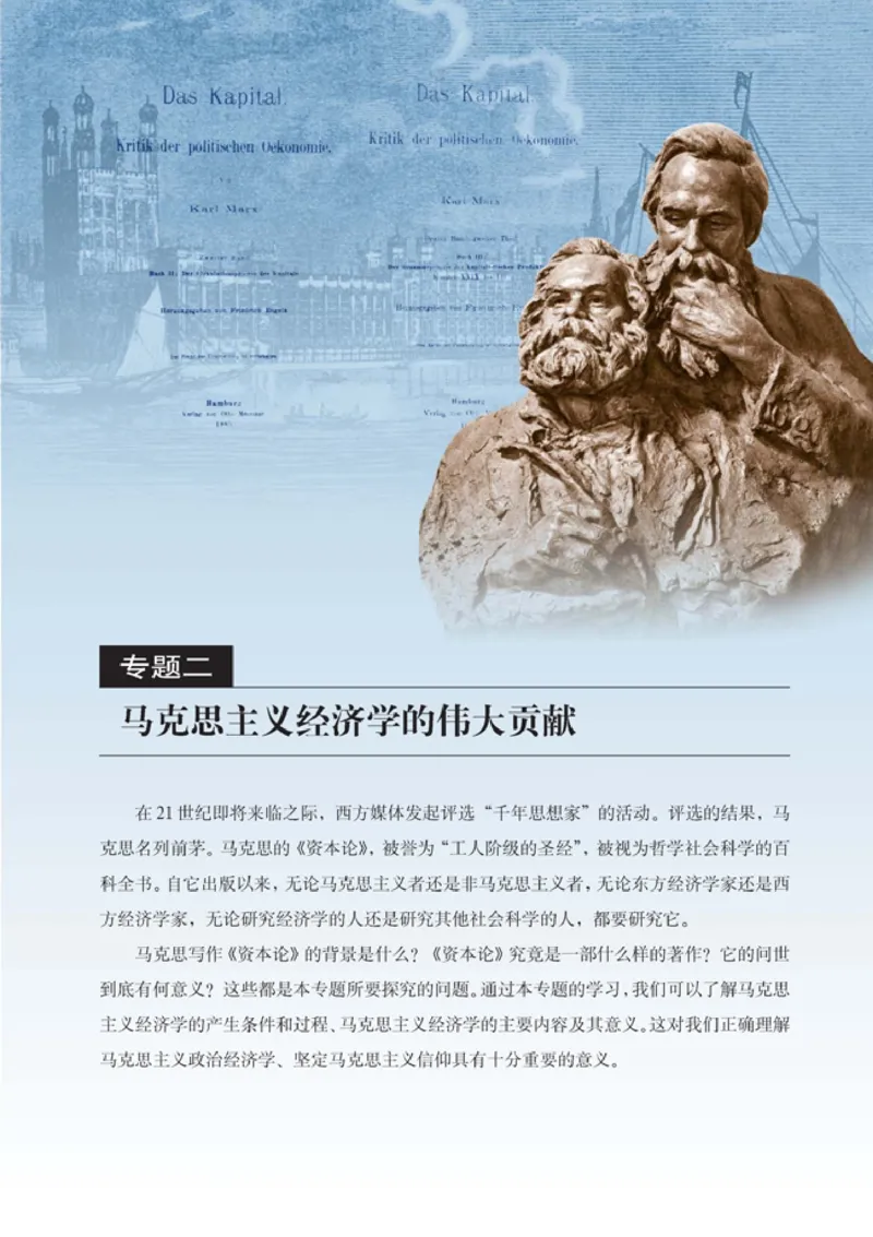 高中政治选修2经济学常识(1)_教资初高中_教资面试2025教资面试备考资料合集_教资面试资料合集_2025教资面试资料_25上教资面试-小学资料包_20教材：全册_高中_高中政治