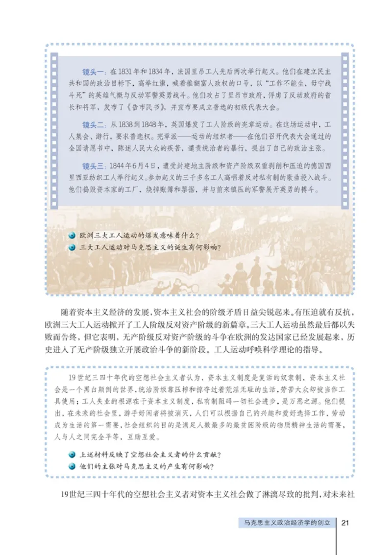 高中政治选修2经济学常识(1)_教资初高中_教资面试2025教资面试备考资料合集_教资面试资料合集_2025教资面试资料_25上教资面试-小学资料包_20教材：全册_高中_高中政治