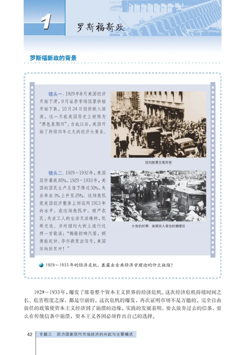 高中政治选修2经济学常识(1)_教资初高中_教资面试2025教资面试备考资料合集_教资面试资料合集_2025教资面试资料_25上教资面试-小学资料包_20教材：全册_高中_高中政治