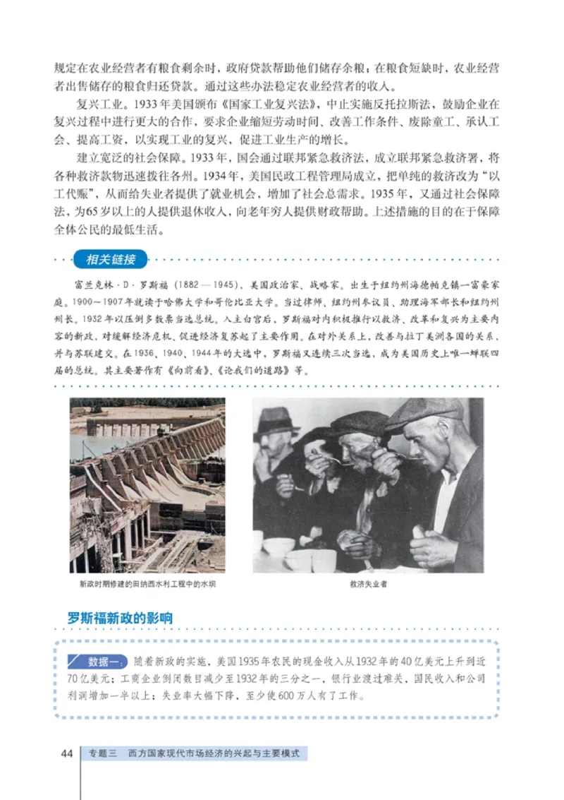 高中政治选修2经济学常识(1)_教资初高中_教资面试2025教资面试备考资料合集_教资面试资料合集_2025教资面试资料_25上教资面试-小学资料包_20教材：全册_高中_高中政治