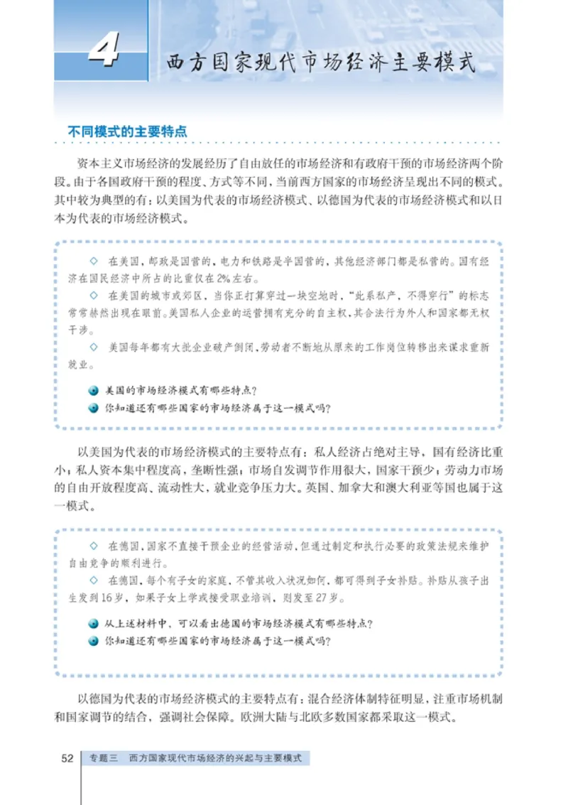 高中政治选修2经济学常识(1)_教资初高中_教资面试2025教资面试备考资料合集_教资面试资料合集_2025教资面试资料_25上教资面试-小学资料包_20教材：全册_高中_高中政治