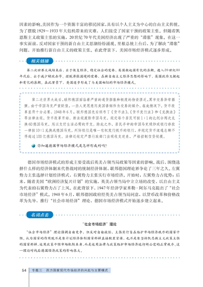 高中政治选修2经济学常识(1)_教资初高中_教资面试2025教资面试备考资料合集_教资面试资料合集_2025教资面试资料_25上教资面试-小学资料包_20教材：全册_高中_高中政治