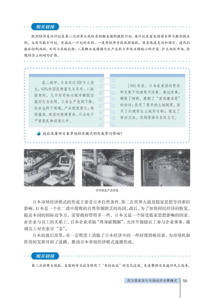 高中政治选修2经济学常识(1)_教资初高中_教资面试2025教资面试备考资料合集_教资面试资料合集_2025教资面试资料_25上教资面试-小学资料包_20教材：全册_高中_高中政治