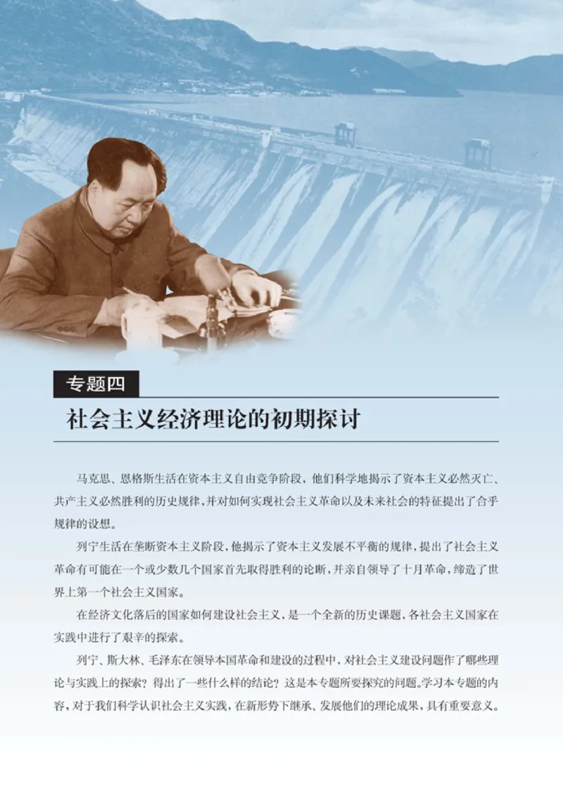 高中政治选修2经济学常识(1)_教资初高中_教资面试2025教资面试备考资料合集_教资面试资料合集_2025教资面试资料_25上教资面试-小学资料包_20教材：全册_高中_高中政治