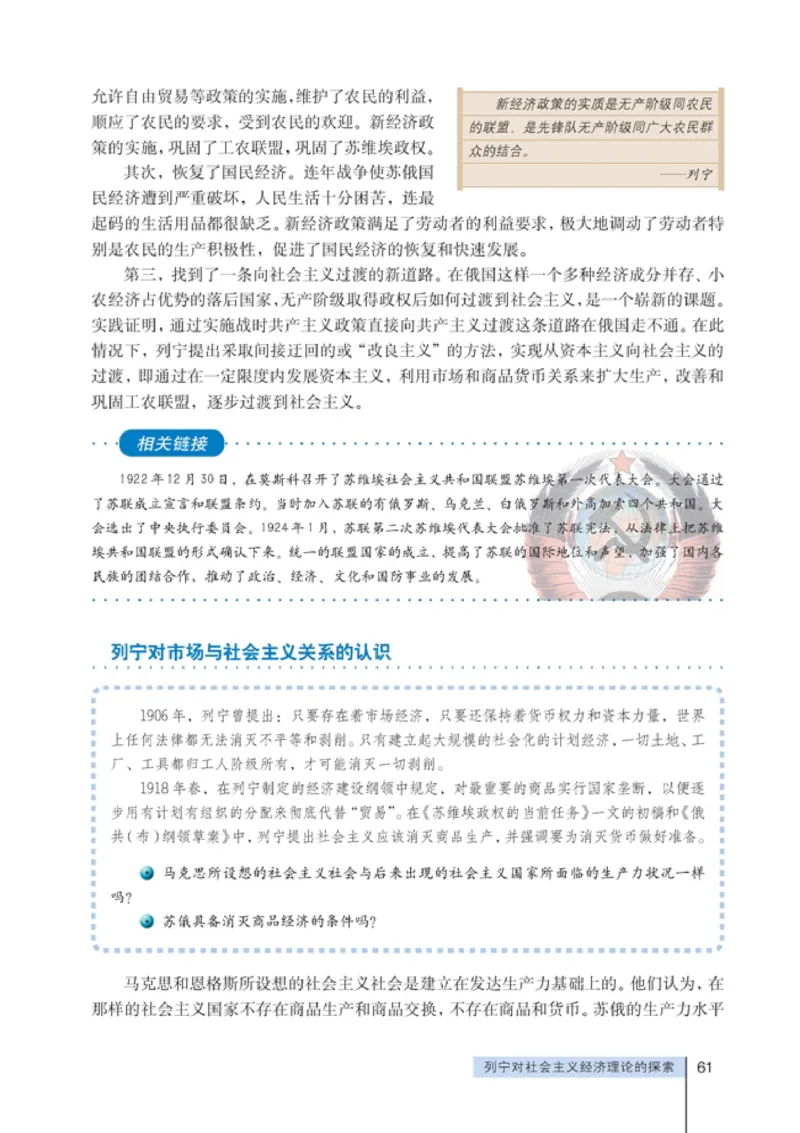 高中政治选修2经济学常识(1)_教资初高中_教资面试2025教资面试备考资料合集_教资面试资料合集_2025教资面试资料_25上教资面试-小学资料包_20教材：全册_高中_高中政治